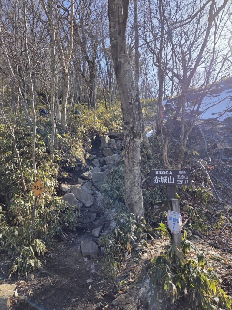 赤城山 黒檜山登山口