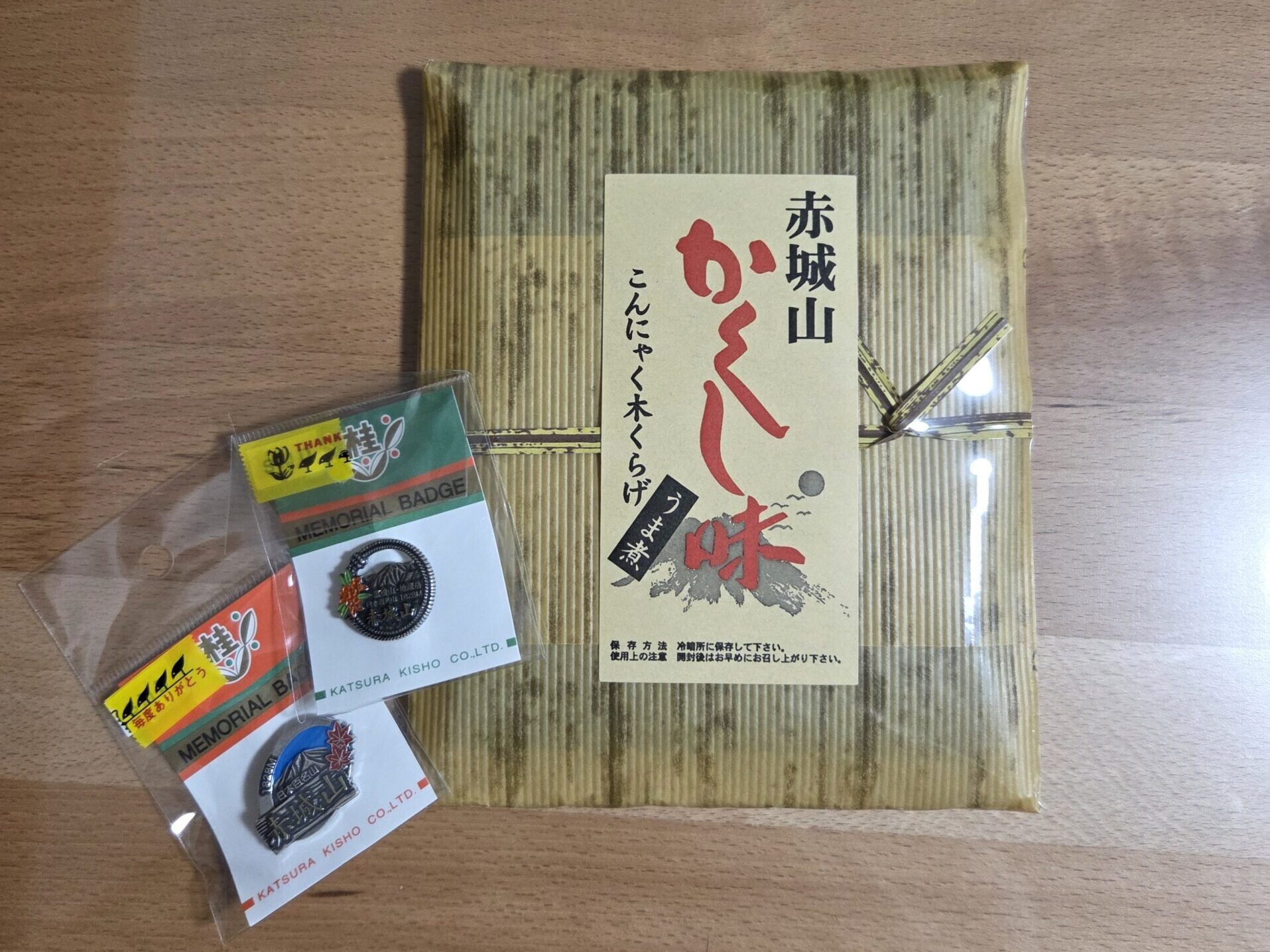 赤城山の山バッジと赤城山のかくし味