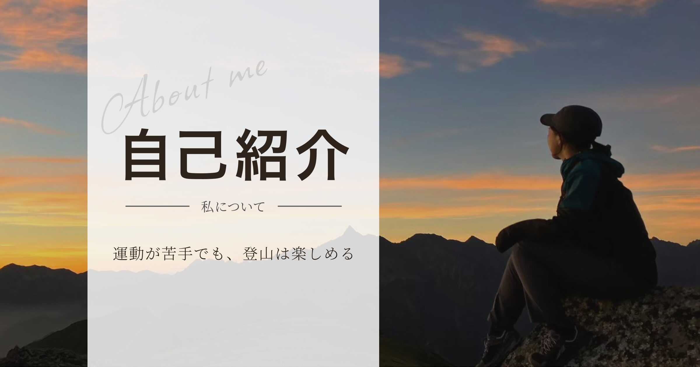 プロフィールページのアイキャッチ画像