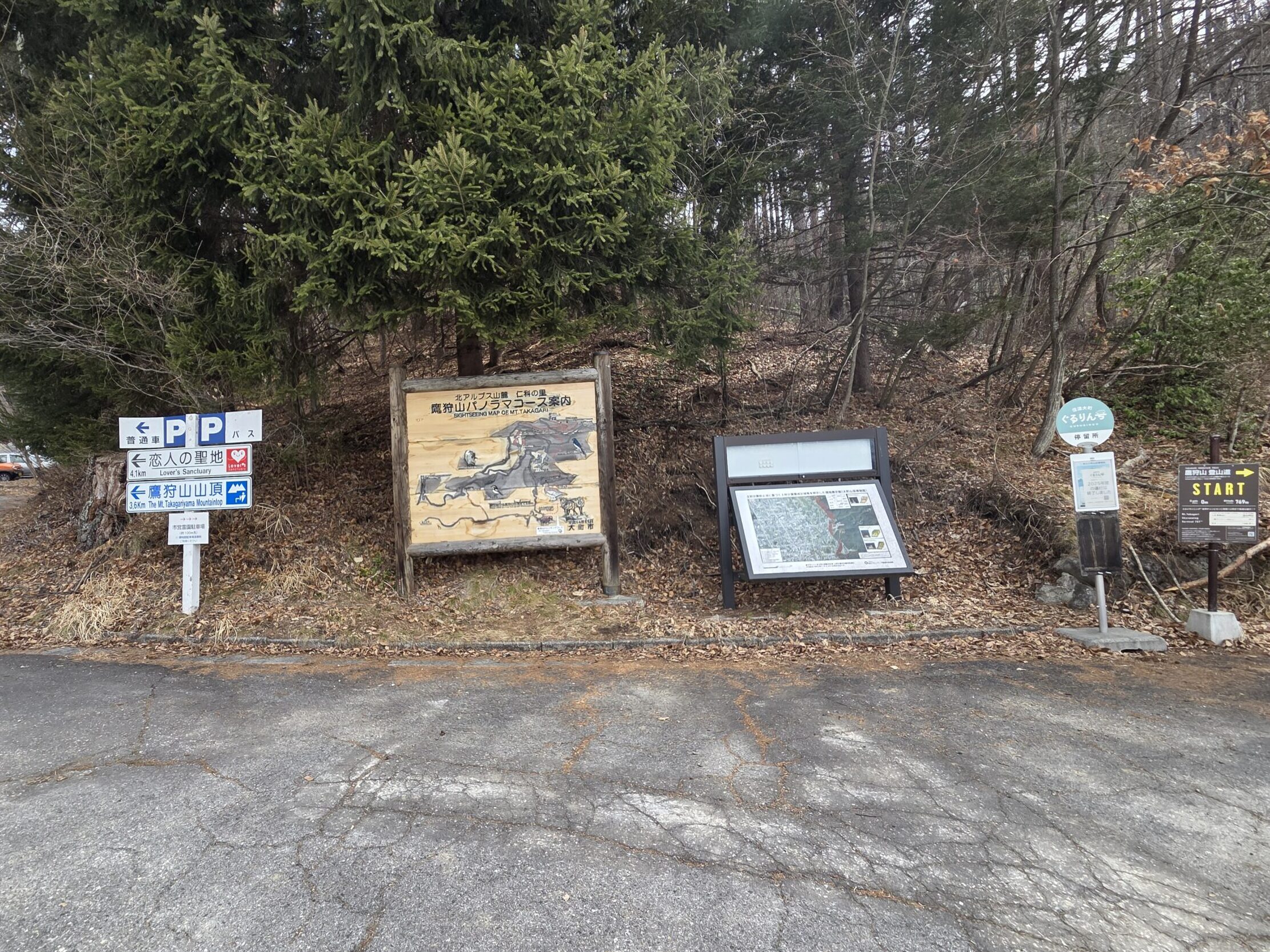 鷹狩山登山パノラマコース入り口の写真