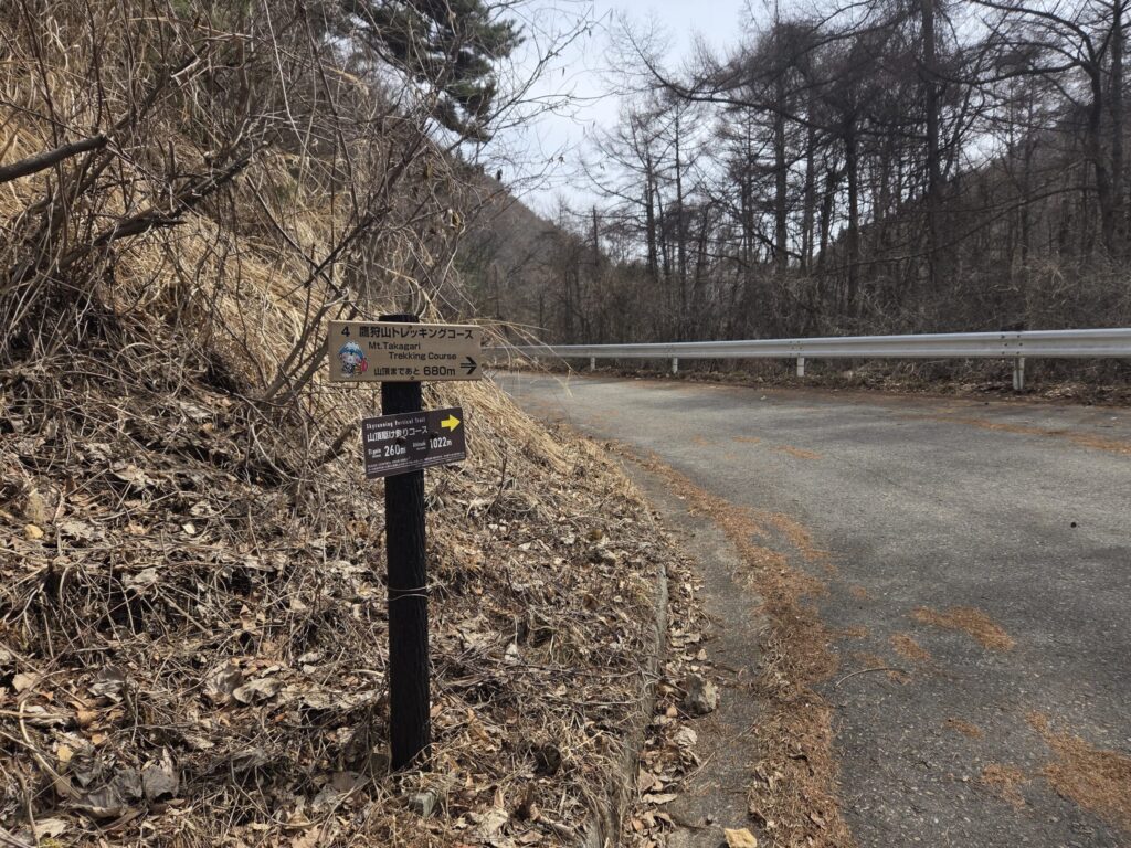 鷹狩山登山道の車道
