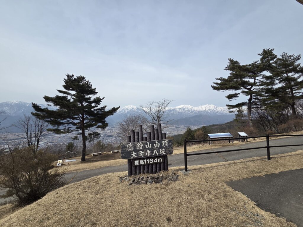 鷹狩山山頂の看板