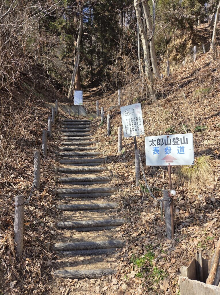 太郎山(表参道コース)登山口の写真。階段からスタート。